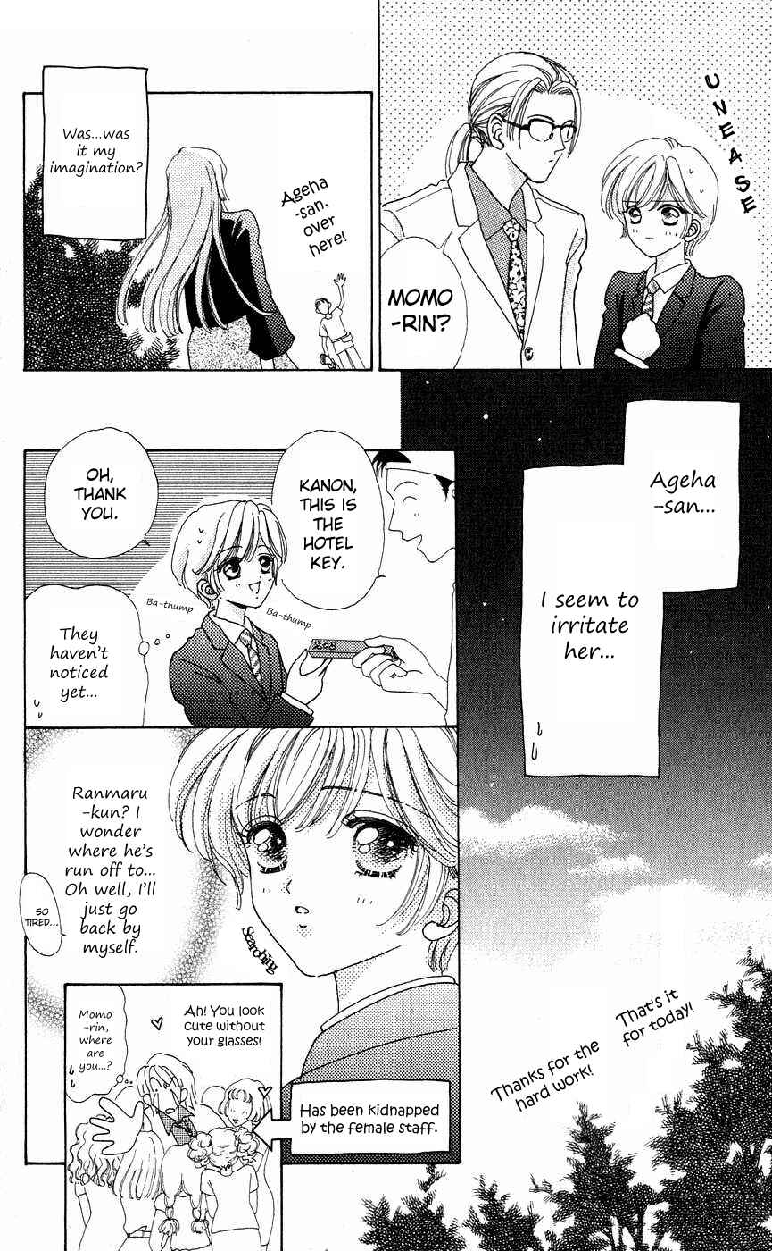 Page 23 Chapter 33 Hana ni Nare!