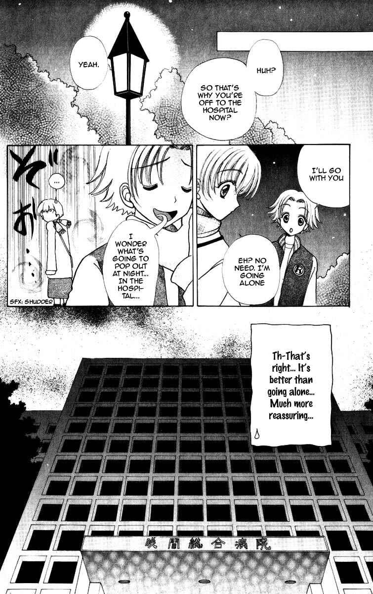 Page 26 Chapter 69 Hana ni Nare!