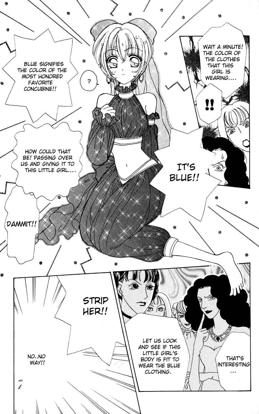 Page 17 Chapter 24 Hana ni Nare!