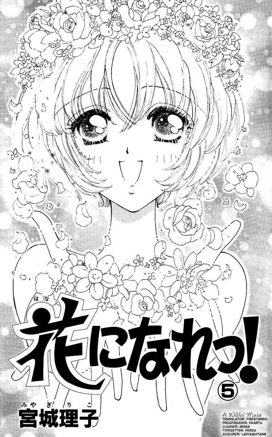 Page 3 Chapter 24 Hana ni Nare!