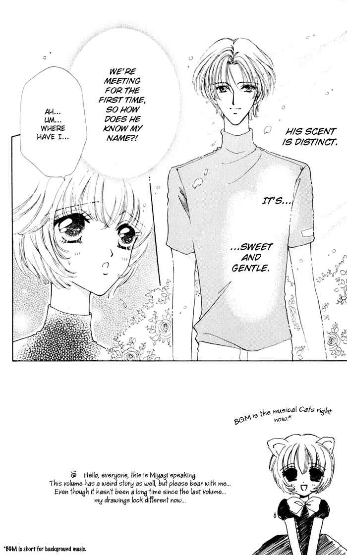 Page 5 Chapter 17 Hana ni Nare!
