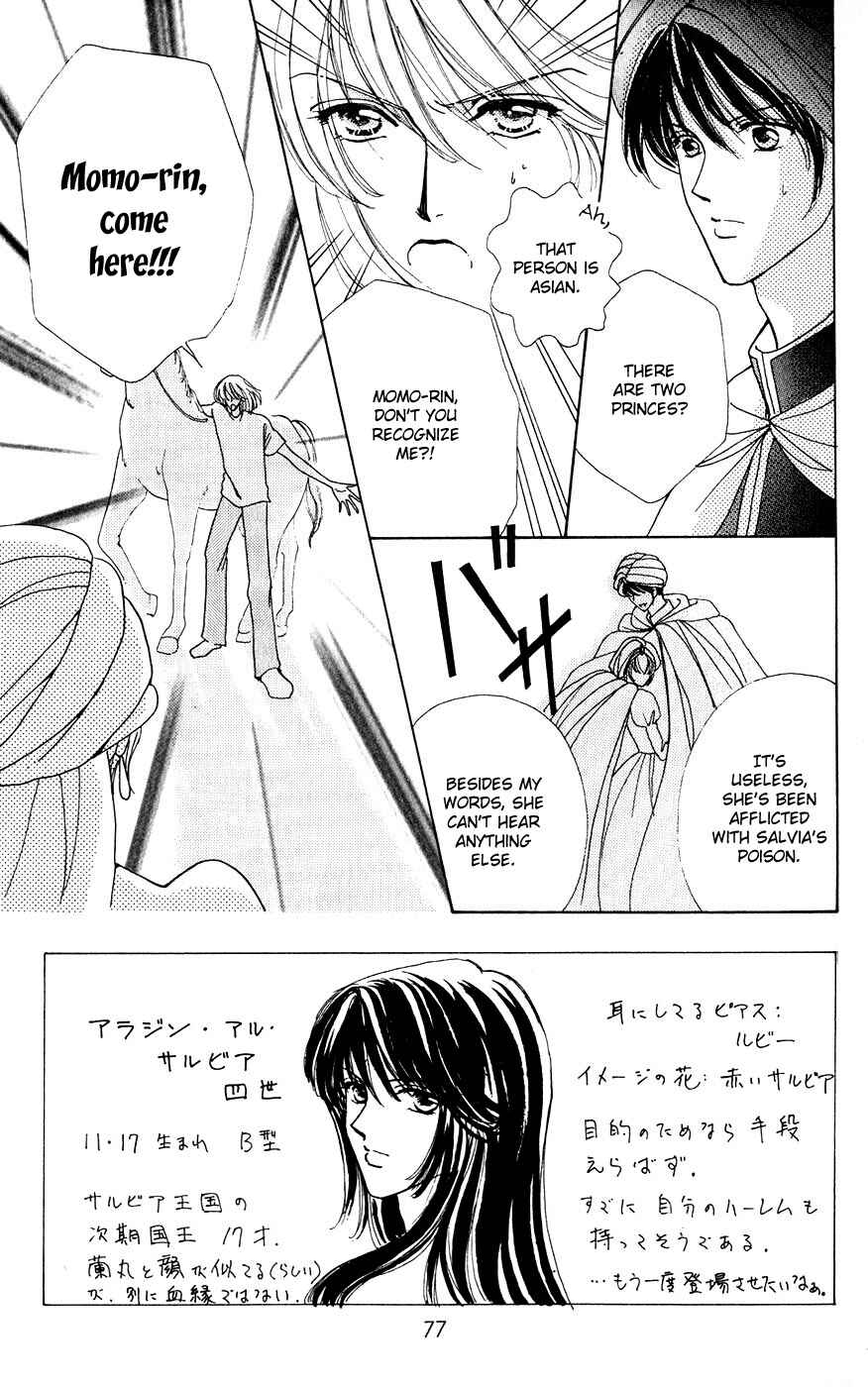 Page 2 Chapter 27 Hana ni Nare!