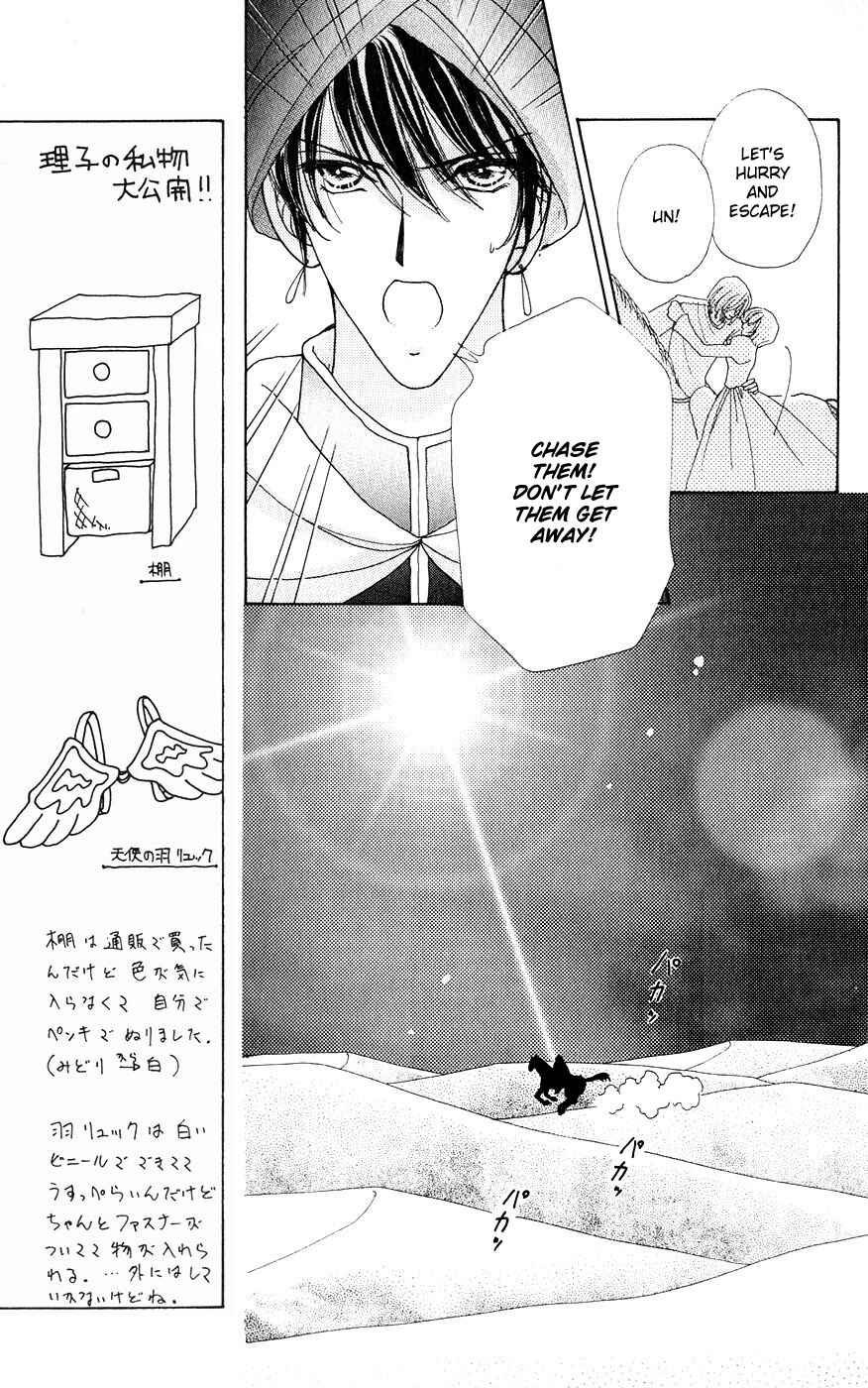 Page 6 Chapter 27 Hana ni Nare!