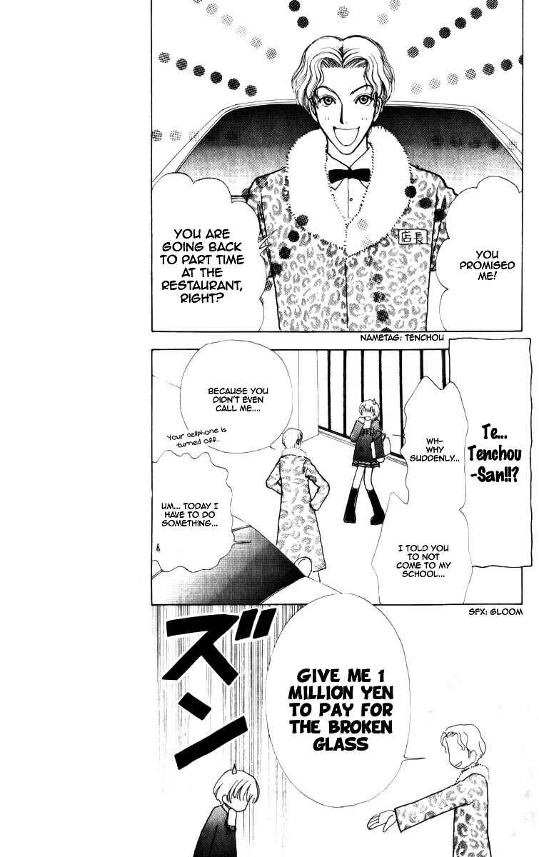 Page 13 Chapter 68 Hana ni Nare!