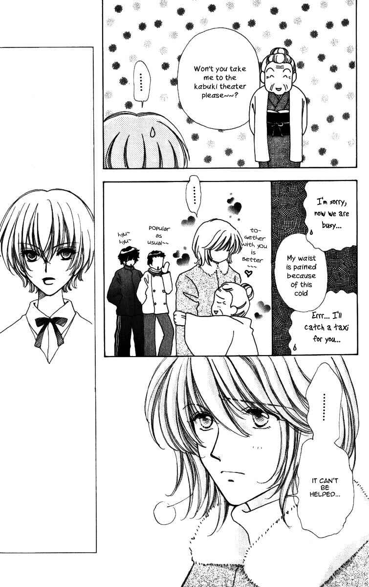 Page 12 Chapter 64 Hana ni Nare!