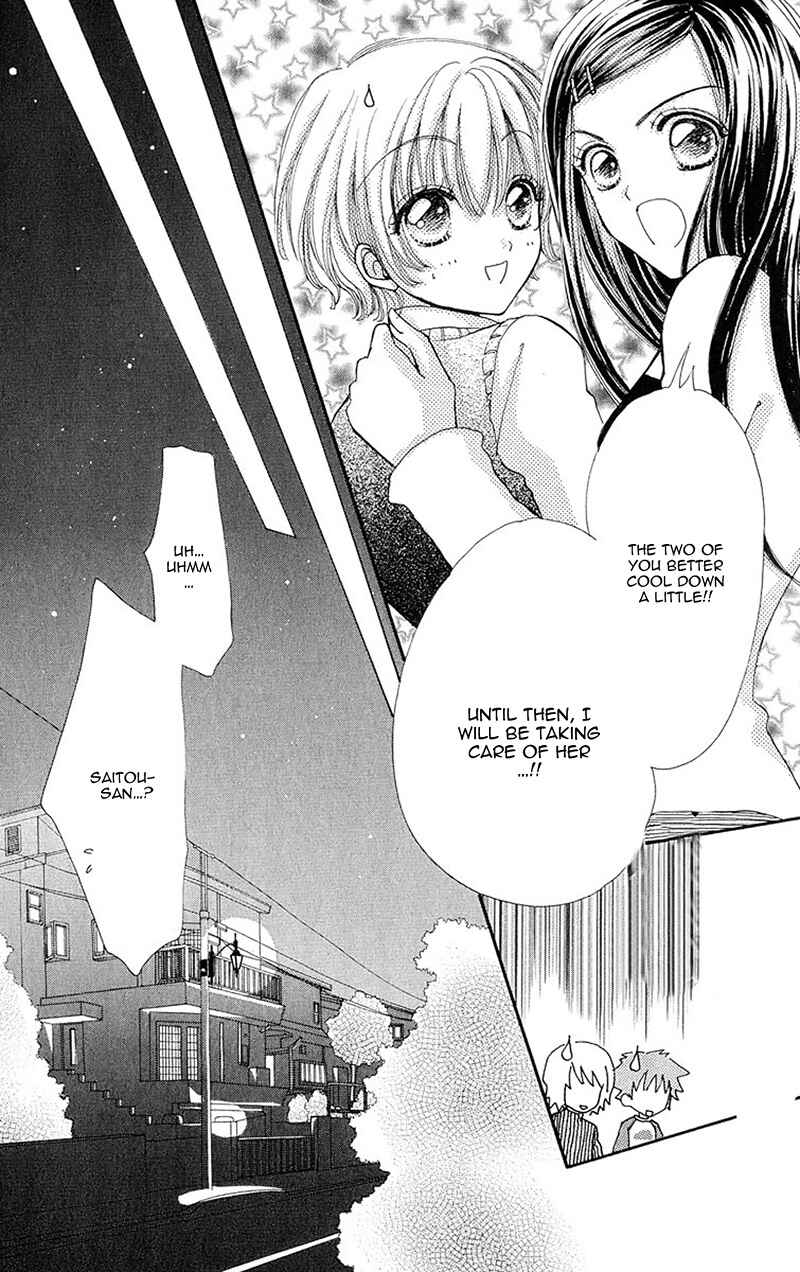 Page 17 Chapter 86 Hana ni Nare!
