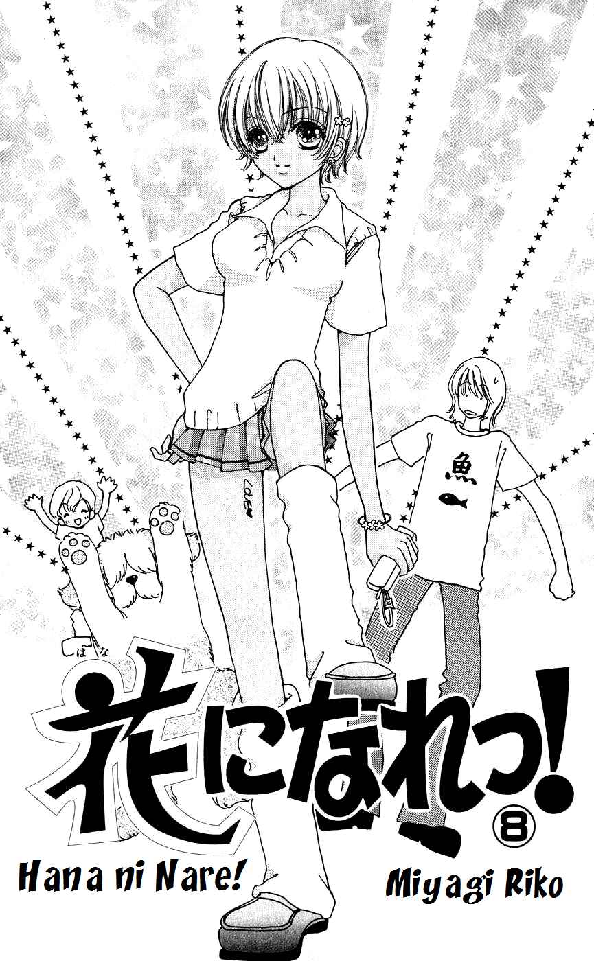 Page 3 Chapter 45 Hana ni Nare!