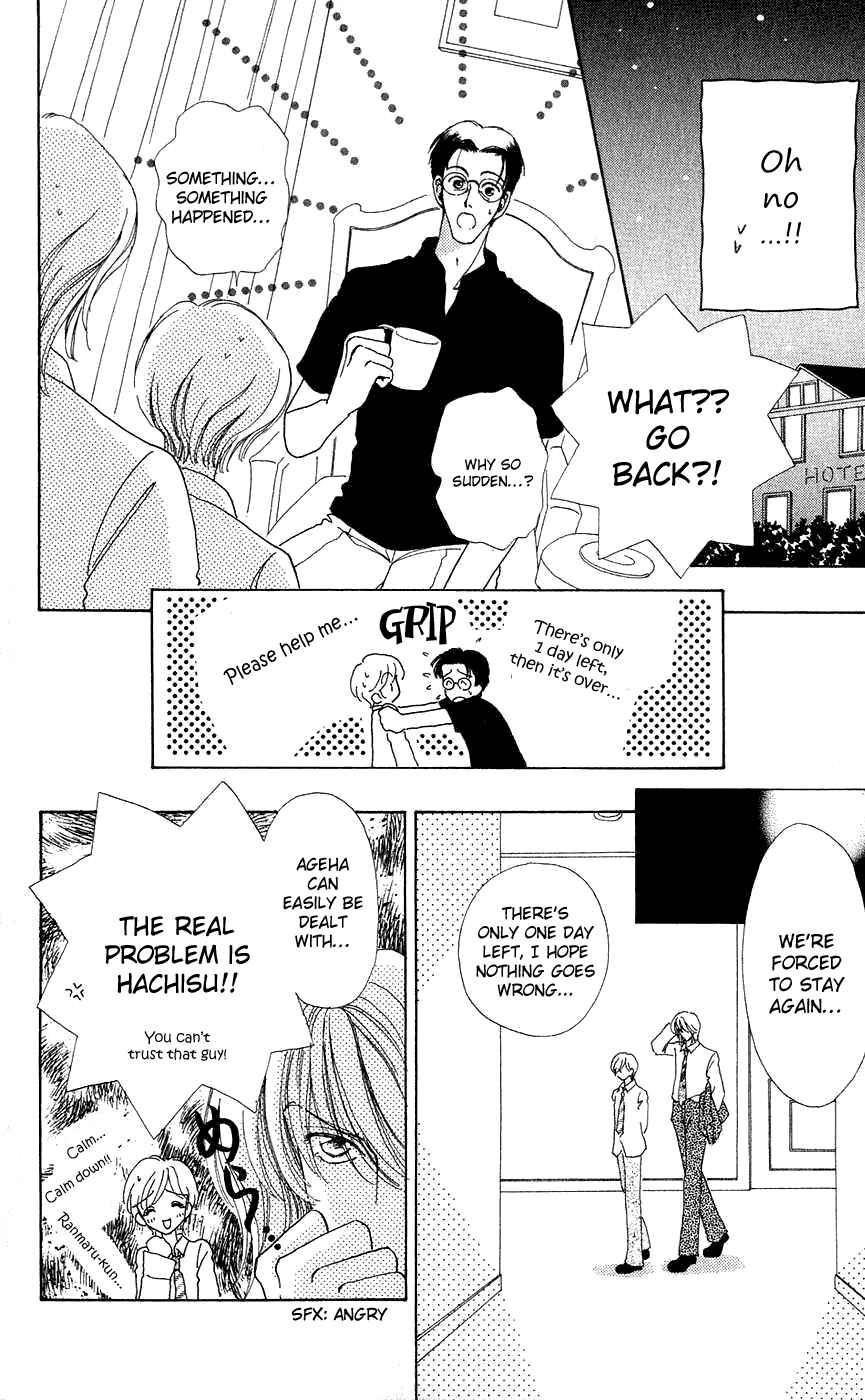 Page 16 Chapter 35 Hana ni Nare!