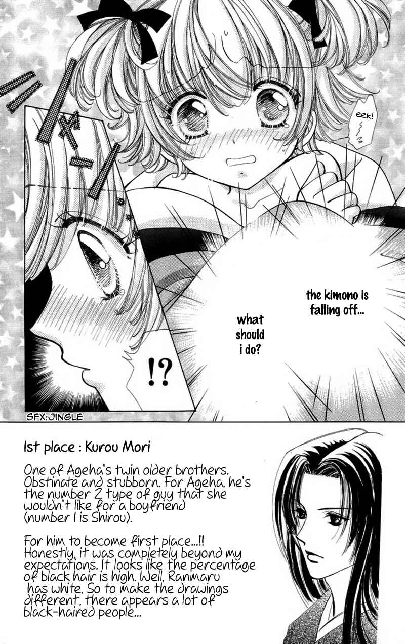 Page 1 Chapter 65 Hana ni Nare!