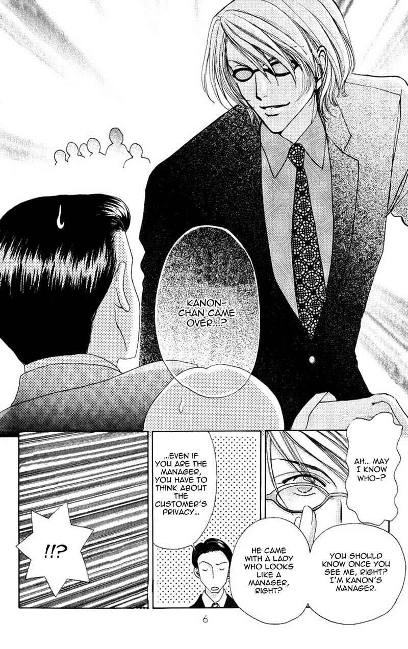 Page 11 Chapter 80 Hana ni Nare!