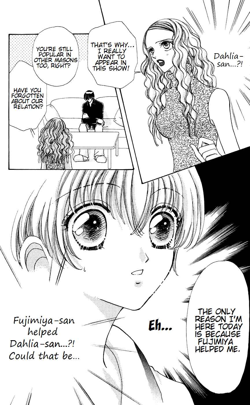 Page 15 Chapter 43 Hana ni Nare!