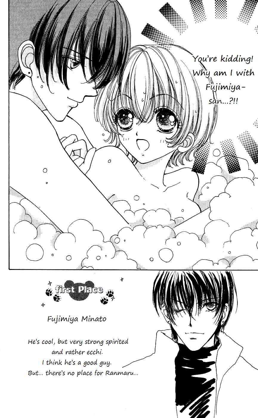 Page 3 Chapter 43 Hana ni Nare!