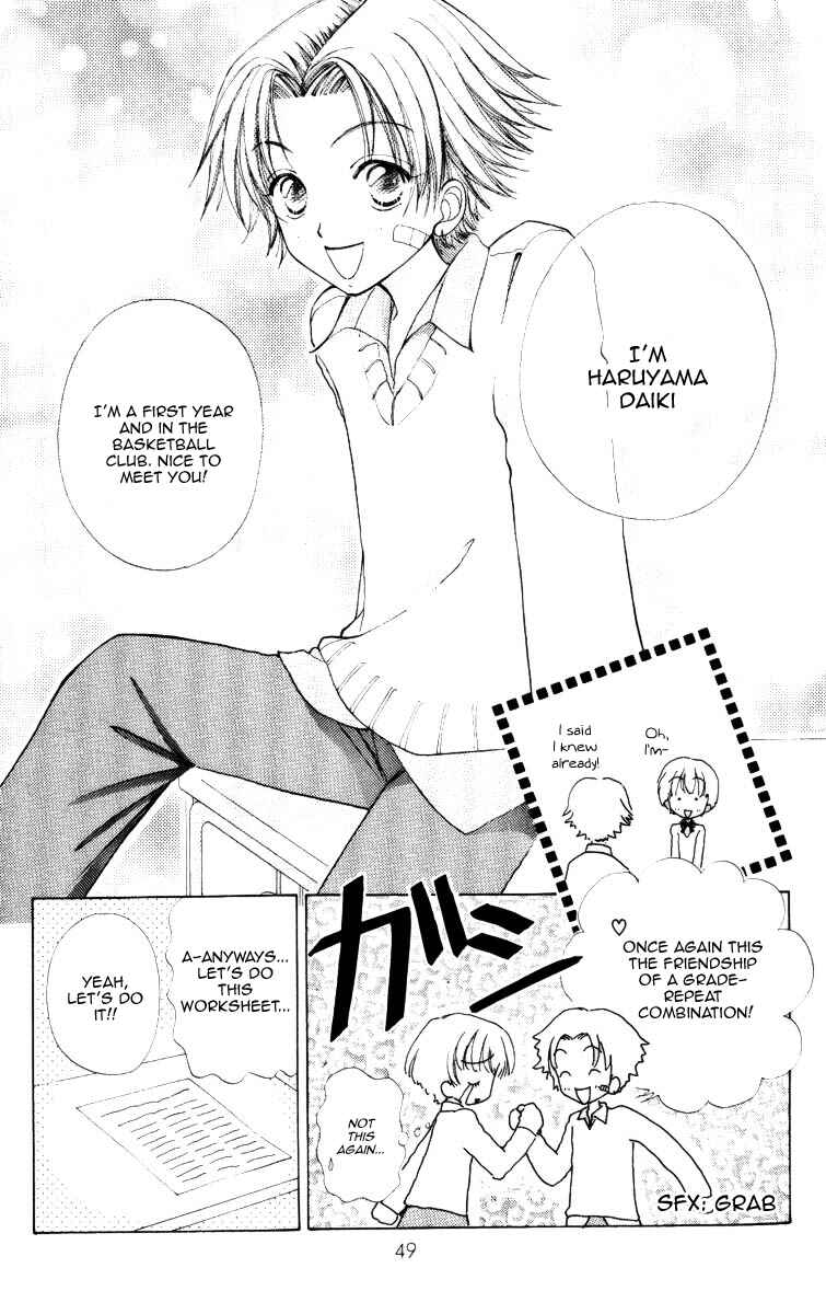 Page 24 Chapter 67 Hana ni Nare!
