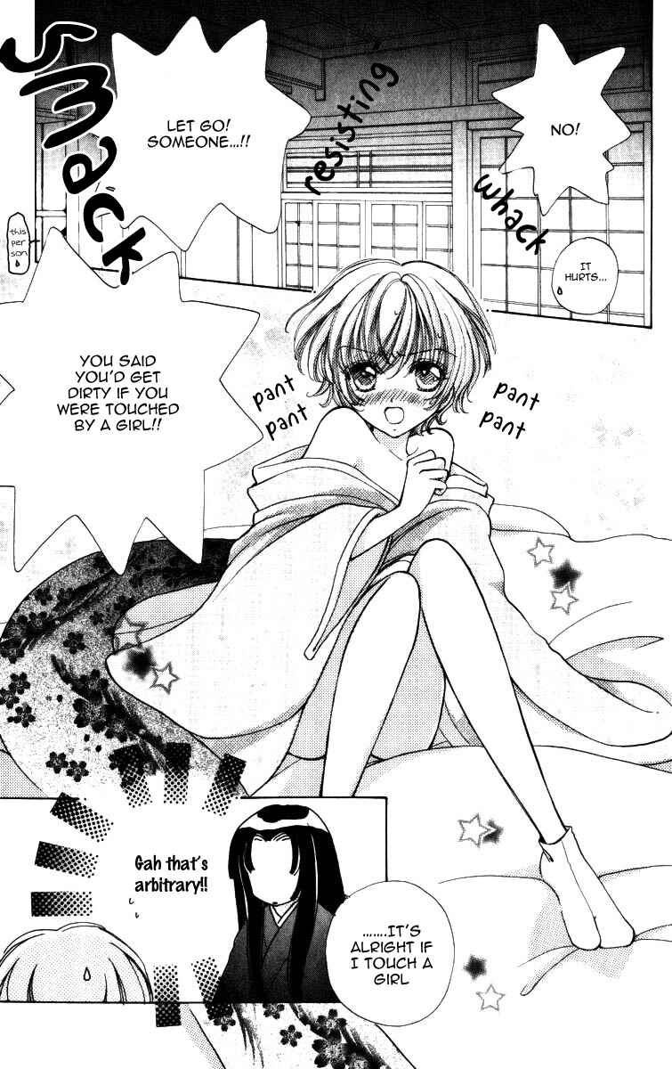 Page 6 Chapter 63 Hana ni Nare!