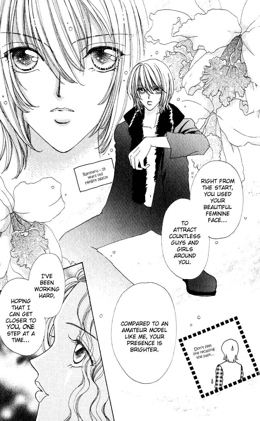 Page 12 Chapter 42 Hana ni Nare!