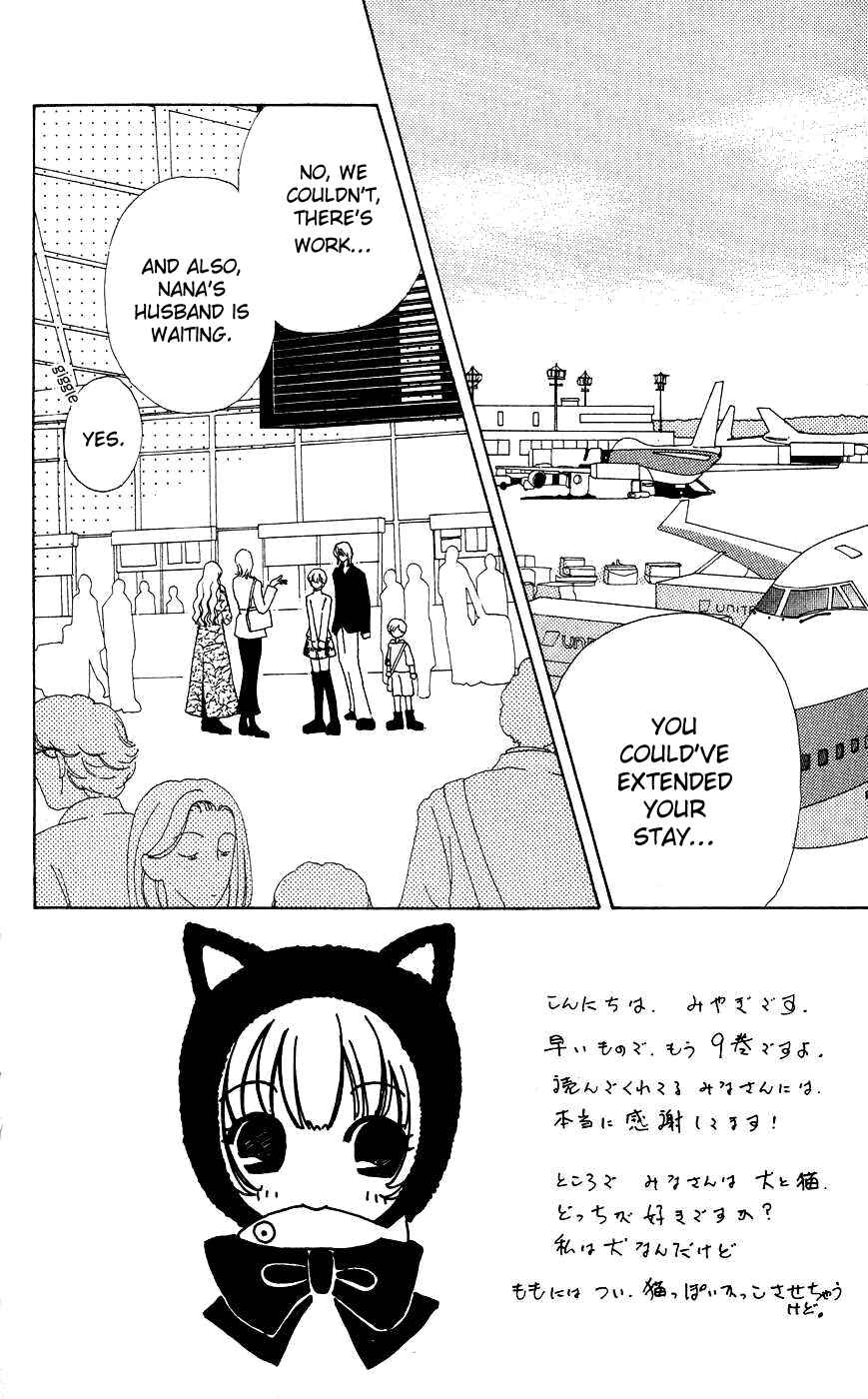 Page 5 Chapter 52 Hana ni Nare!