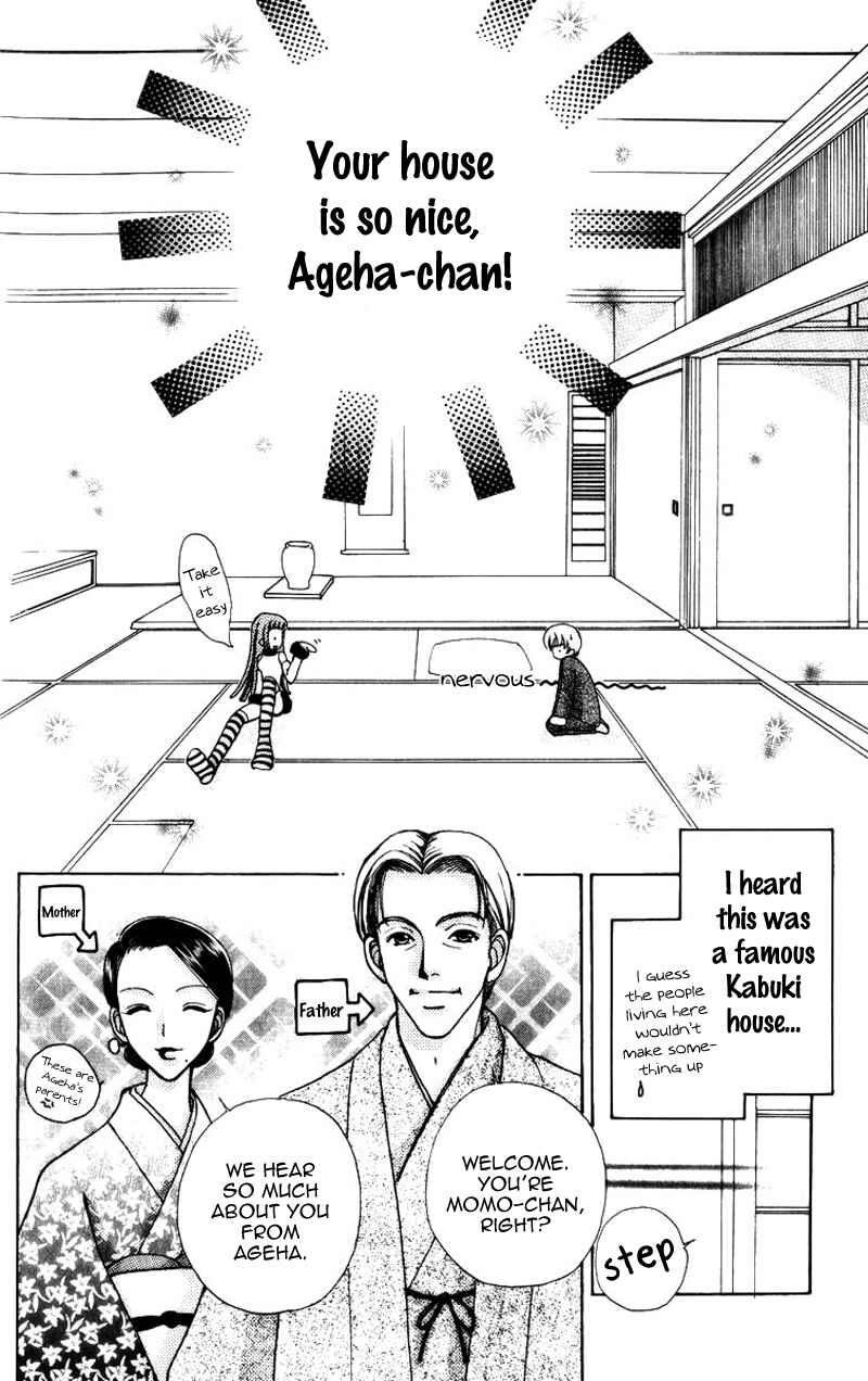 Page 11 Chapter 61 Hana ni Nare!