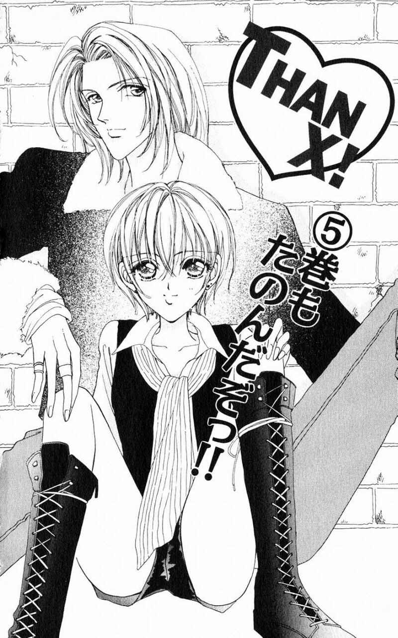 Page 29 Chapter 23 Hana ni Nare!