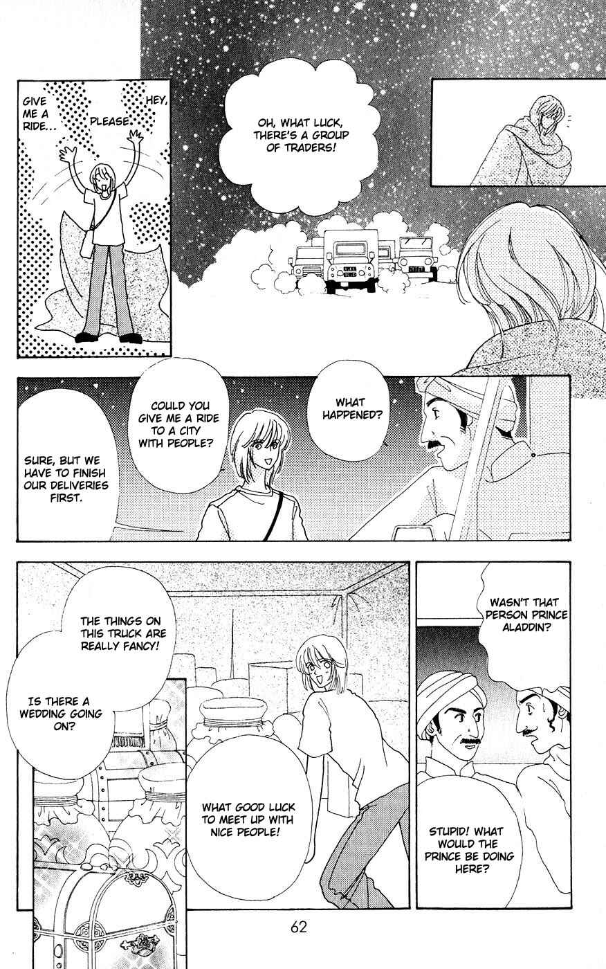 Page 11 Chapter 26 Hana ni Nare!