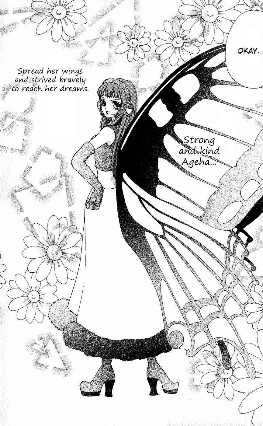 Page 17 Chapter 37 Hana ni Nare!