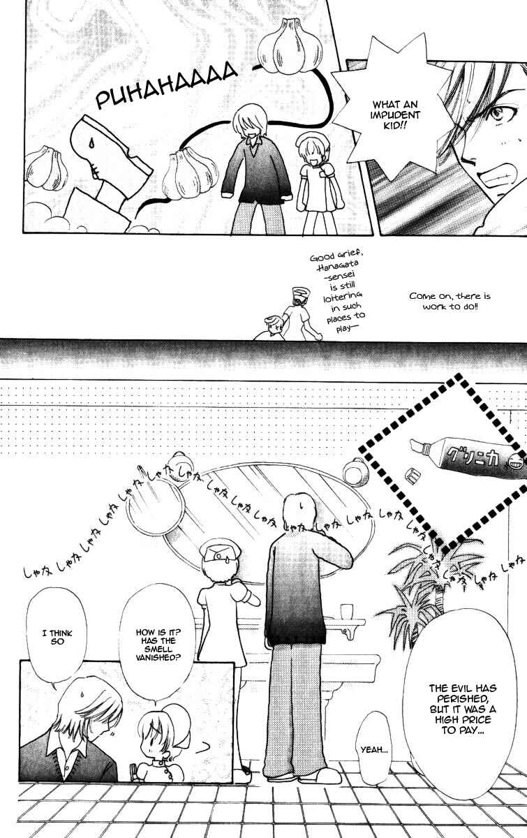 Page 18 Chapter 72 Hana ni Nare!
