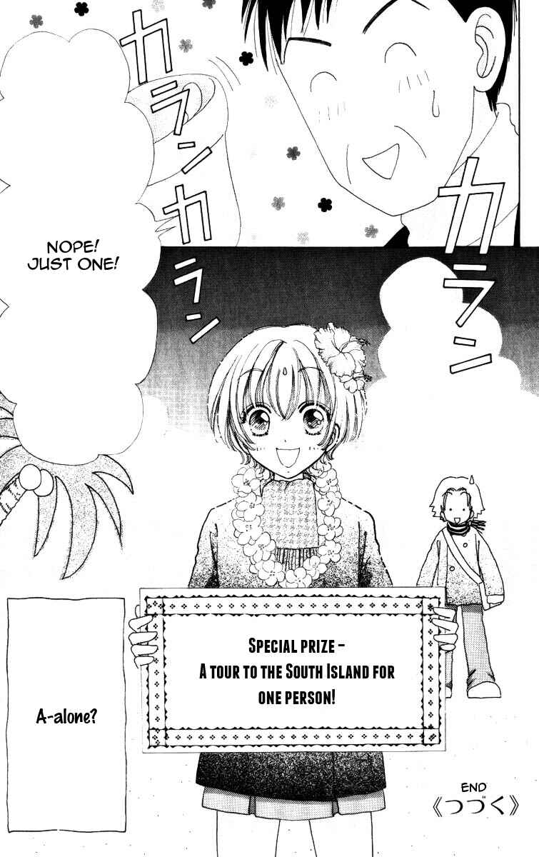 Page 29 Chapter 72 Hana ni Nare!