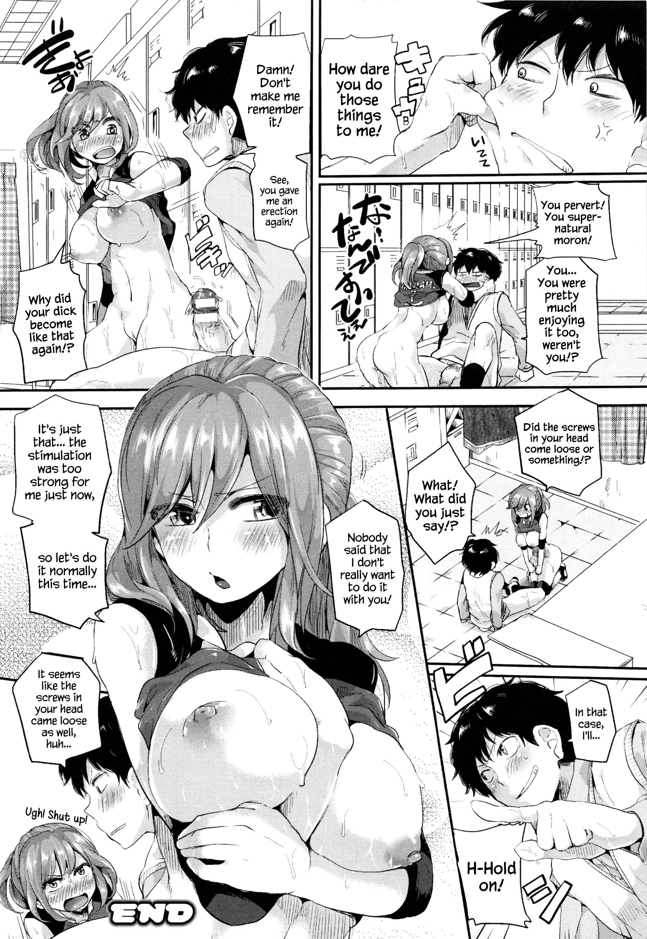 Page 20 Chapter 2 Tsuyairo Trip
