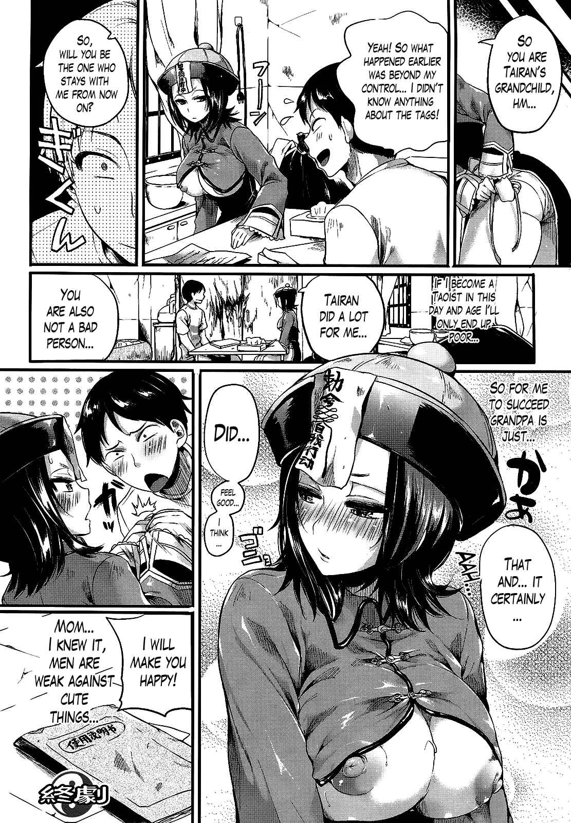 Page 20 Chapter 3 Tsuyairo Trip