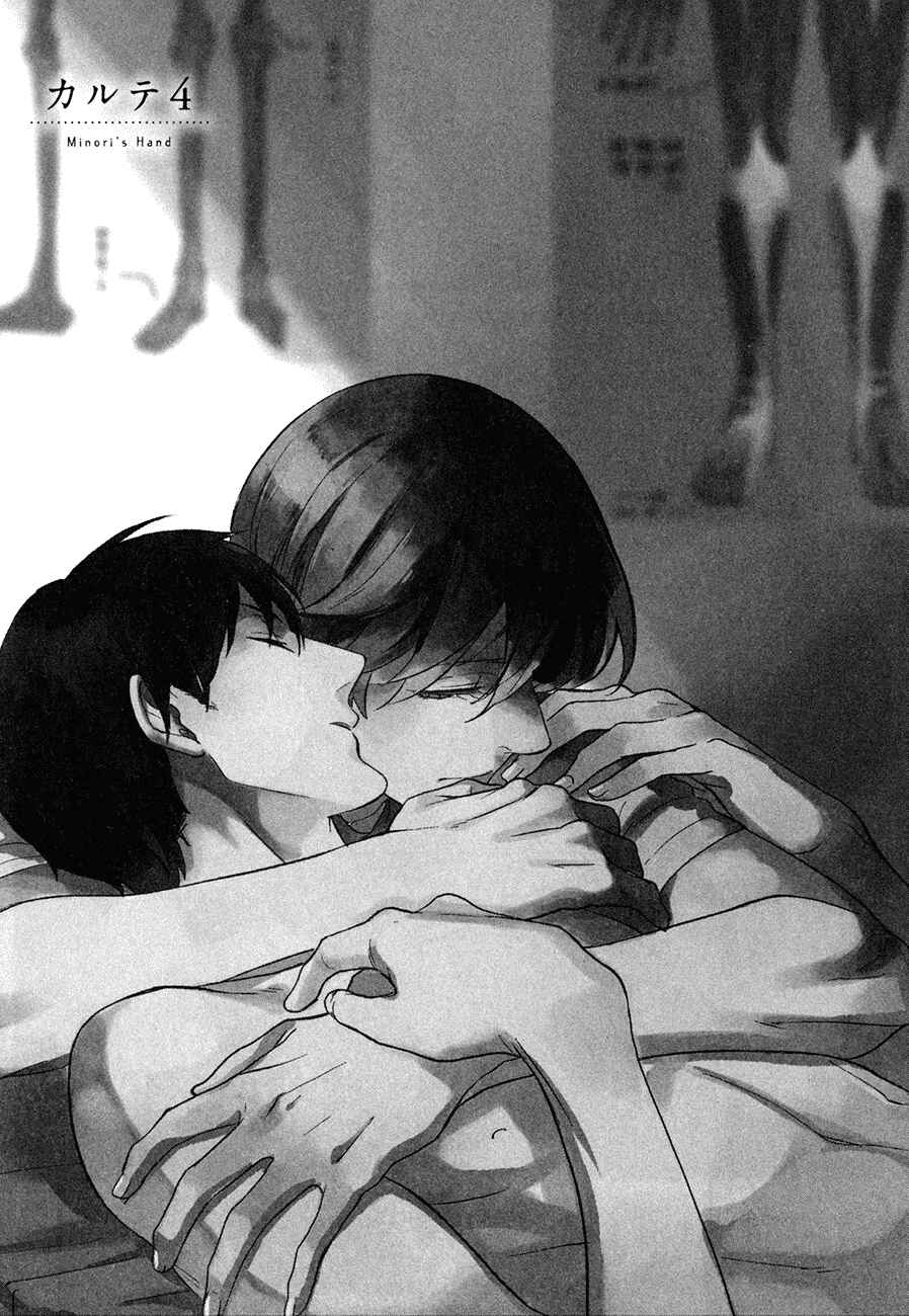 Page 1 Chapter 4 Minori no Te