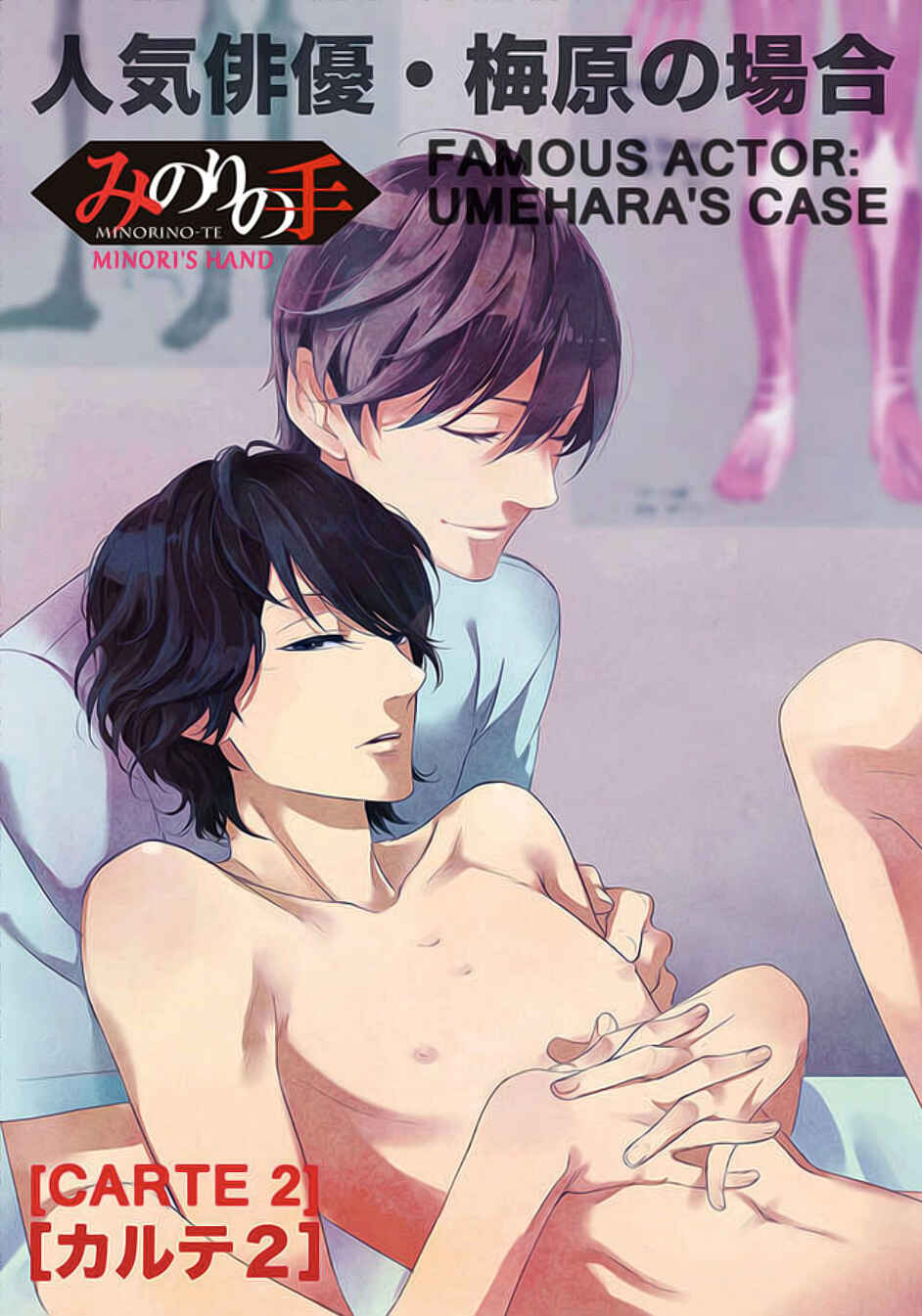 Page 1 Chapter 2 Minori no Te