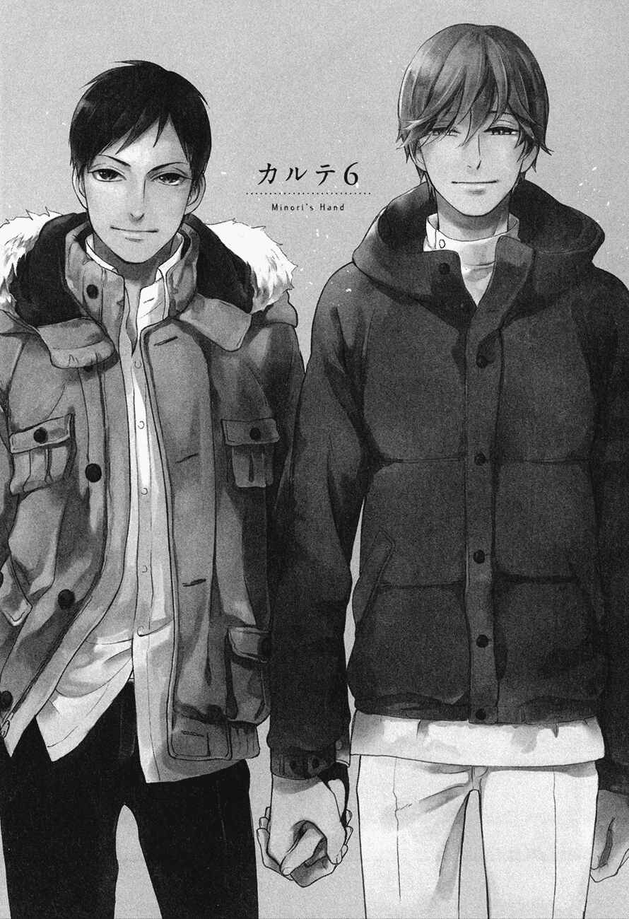 Page 1 Chapter 6 Minori no Te