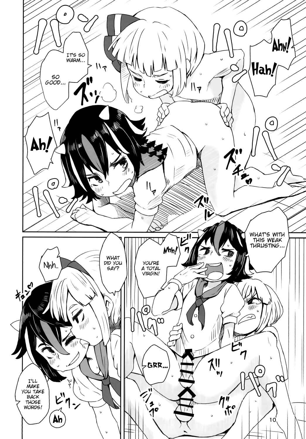 Page 12 Chapter Unknown_4e12 Touhou - Punishment for the Dishonest Child (Doujinshi)