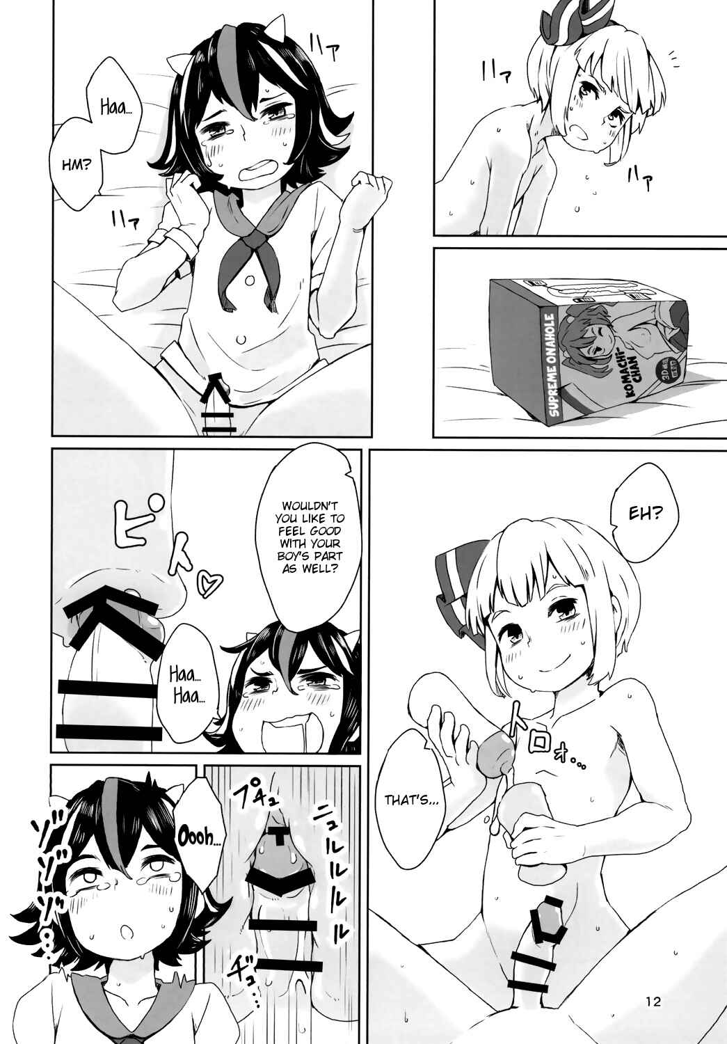 Page 14 Chapter Unknown_4e12 Touhou - Punishment for the Dishonest Child (Doujinshi)