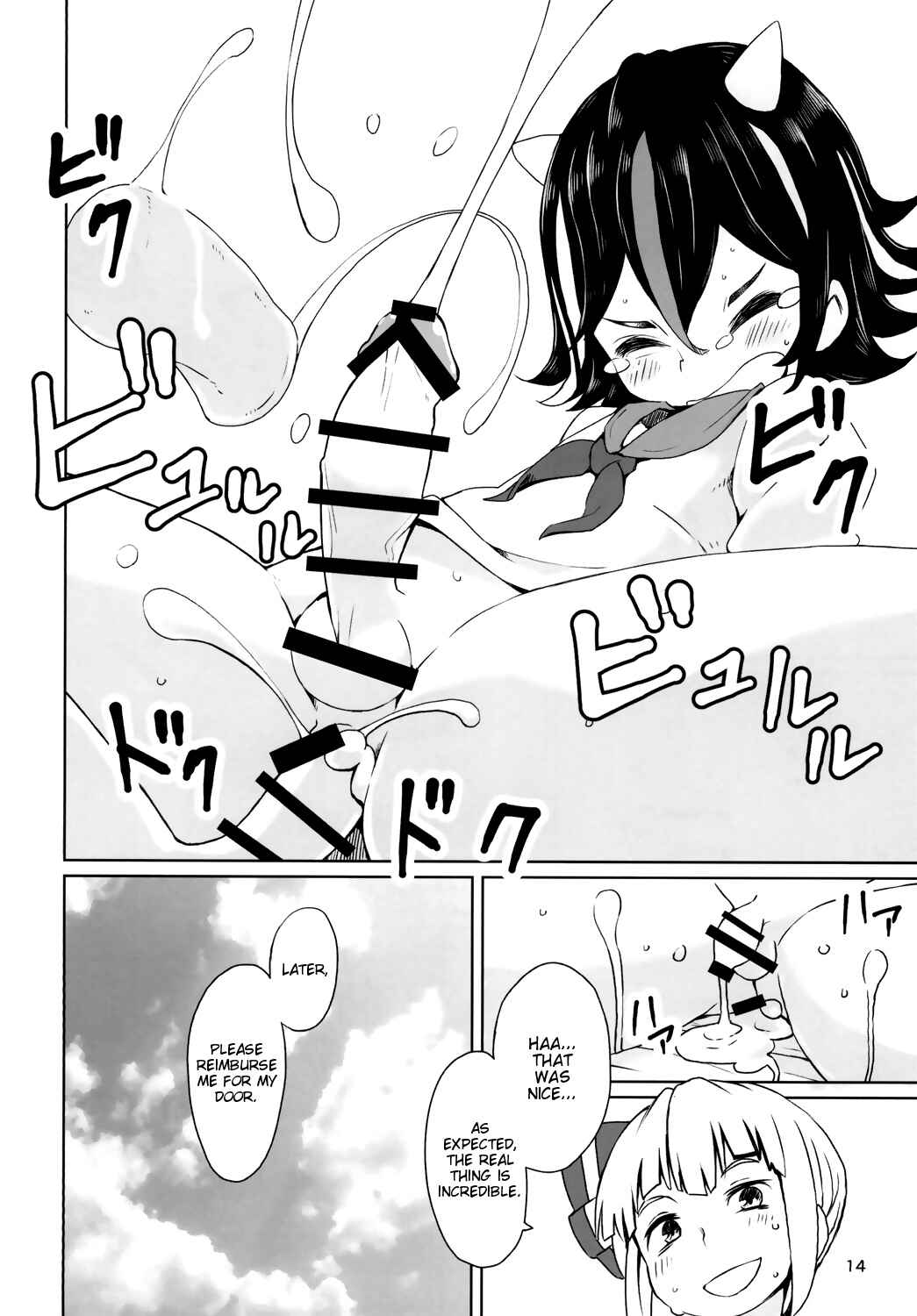 Page 16 Chapter Unknown_4e12 Touhou - Punishment for the Dishonest Child (Doujinshi)