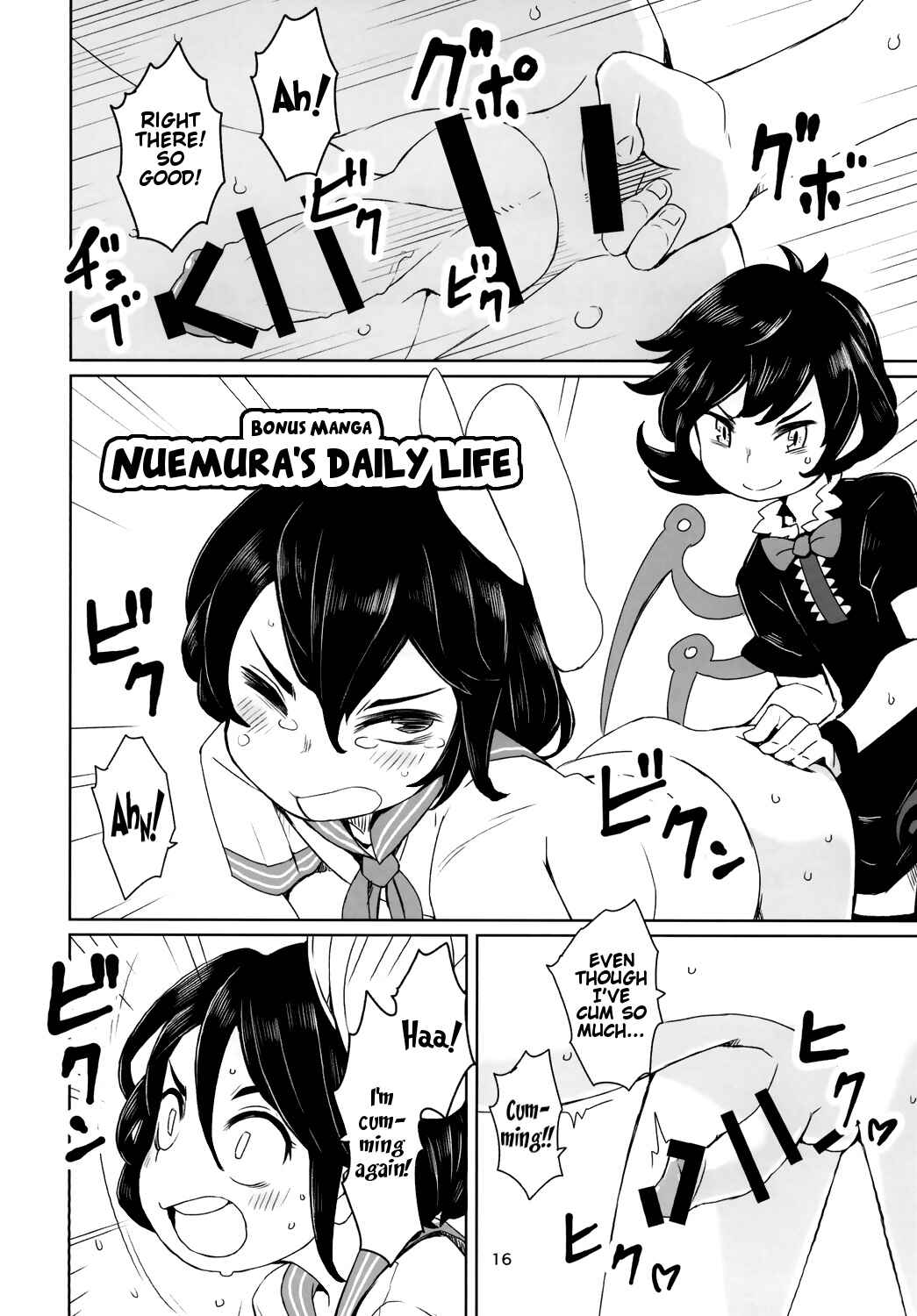 Page 18 Chapter Unknown_4e12 Touhou - Punishment for the Dishonest Child (Doujinshi)