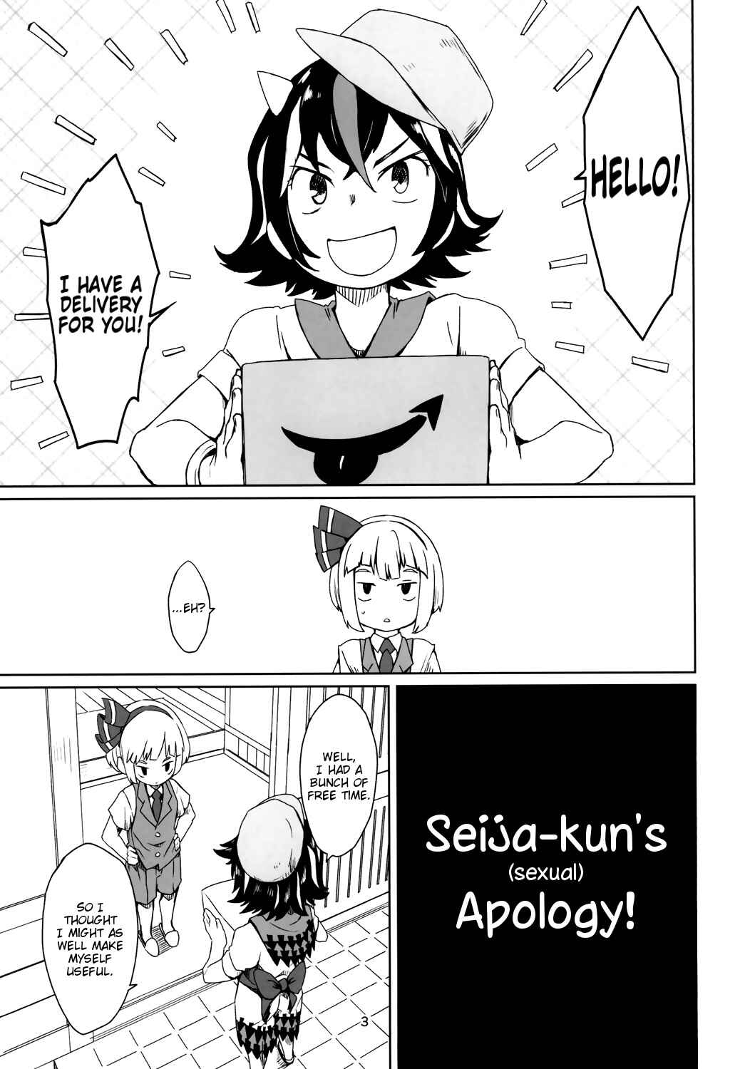 Page 5 Chapter Unknown_4e12 Touhou - Punishment for the Dishonest Child (Doujinshi)