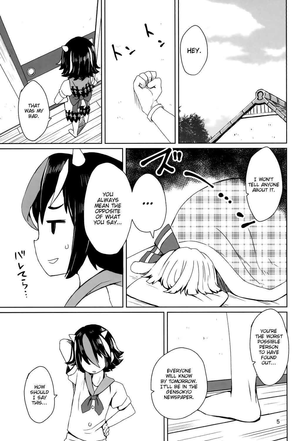 Page 7 Chapter Unknown_4e12 Touhou - Punishment for the Dishonest Child (Doujinshi)
