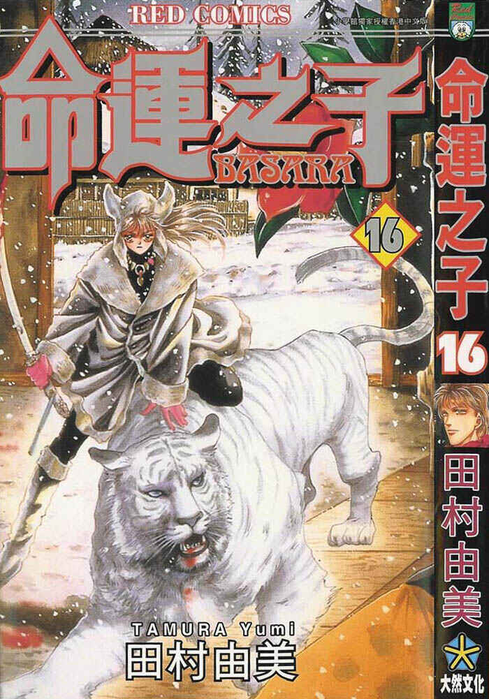 Page 2 Chapter 58 Basara