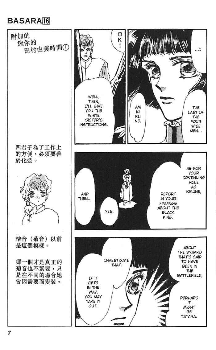 Page 9 Chapter 58 Basara