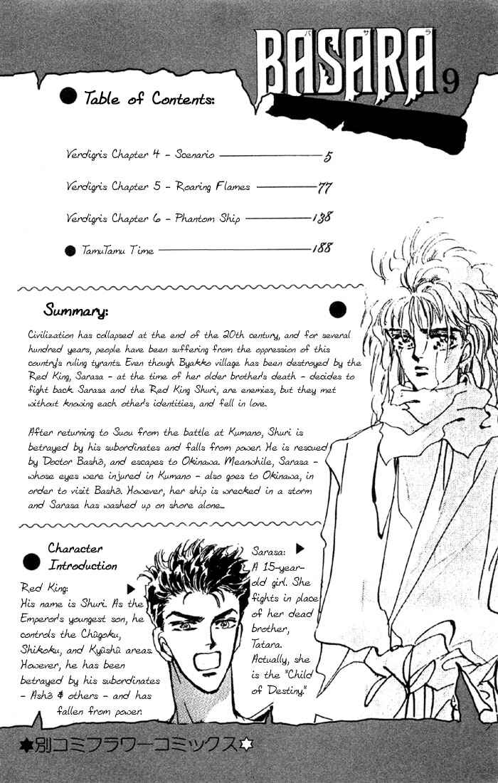 Page 3 Chapter 32 Basara