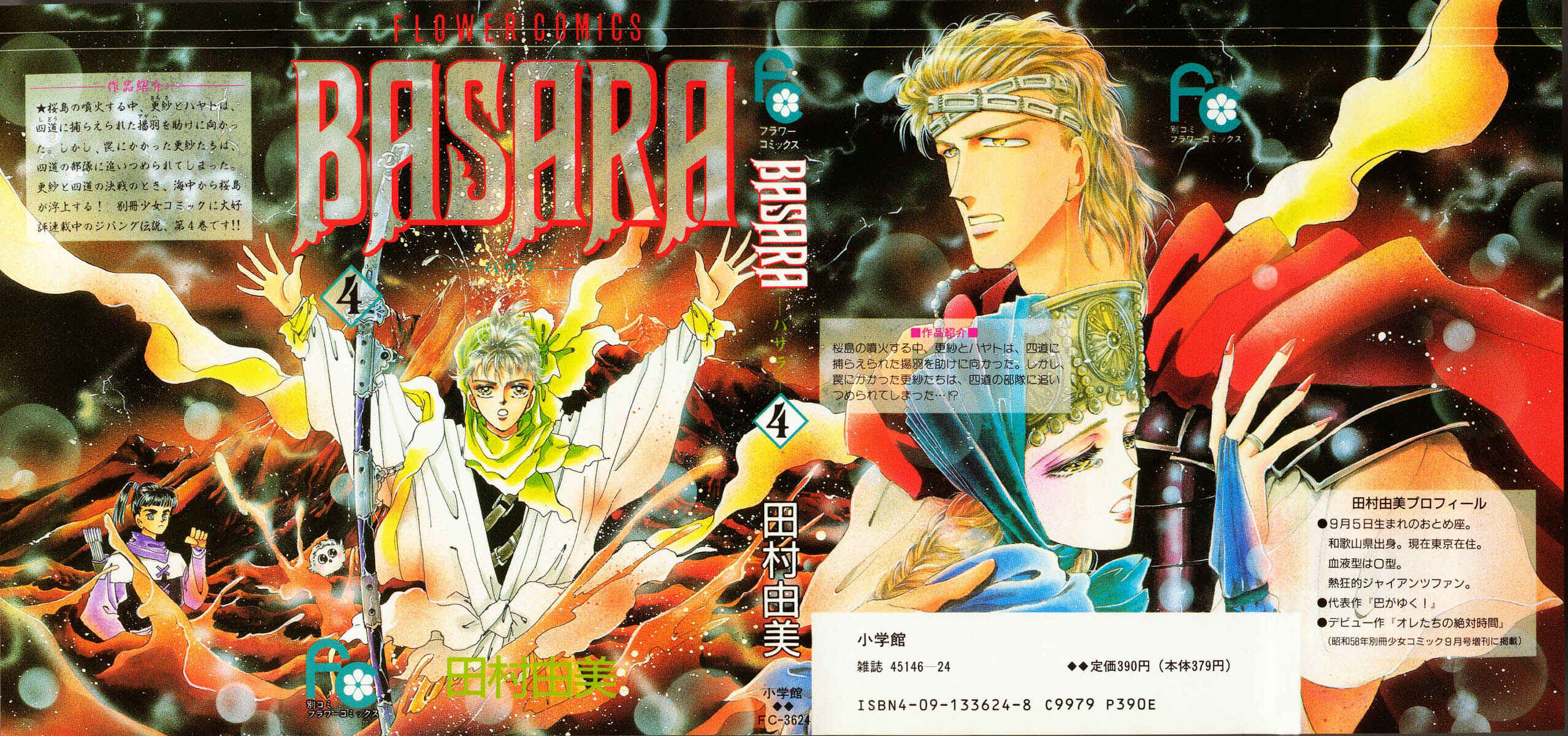 Page 1 Chapter 13 Basara