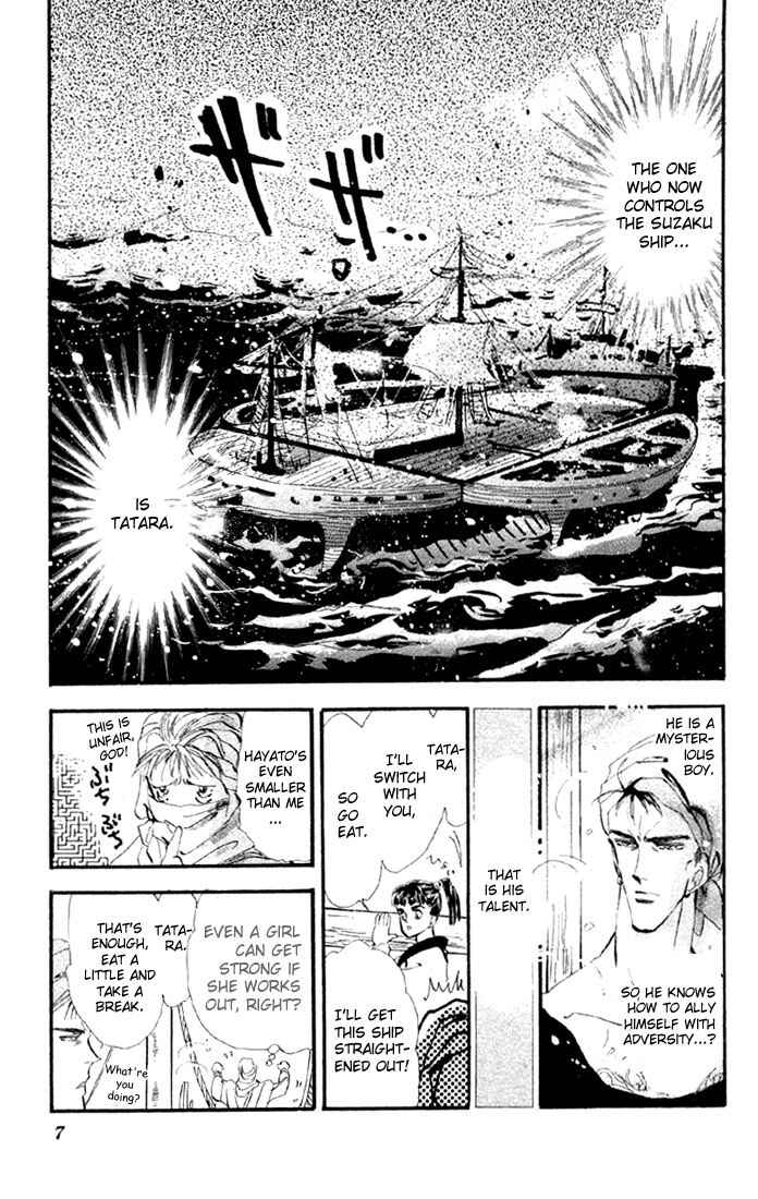 Page 8 Chapter 13 Basara