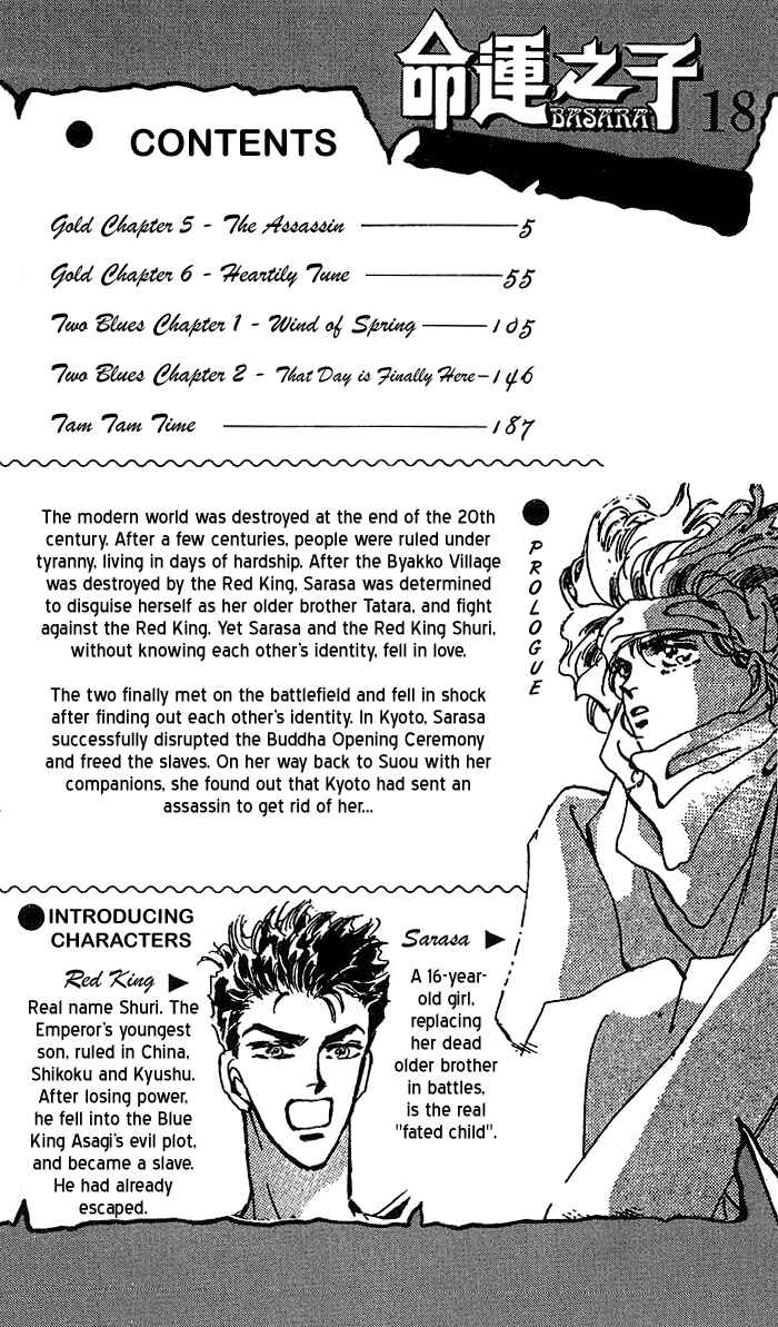 Page 5 Chapter 66 Basara