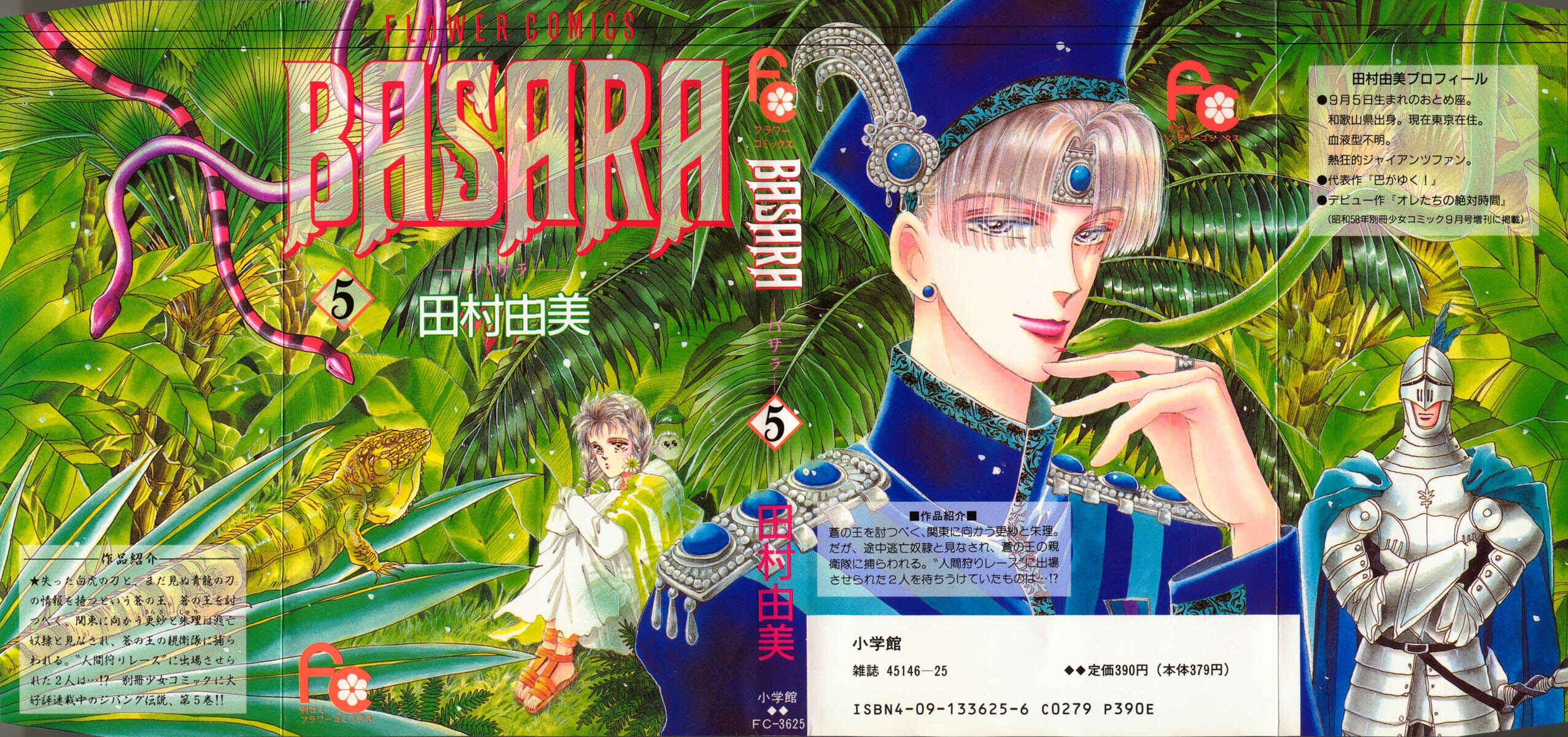 Page 1 Chapter 16 Basara