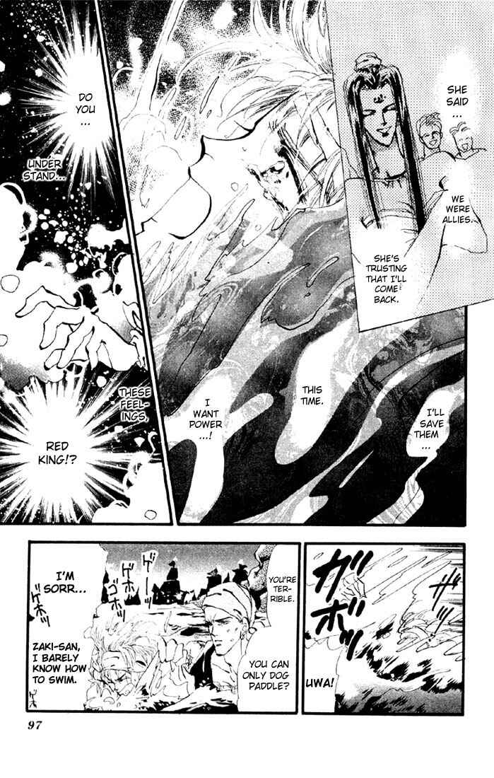 Page 7 Chapter 11 Basara