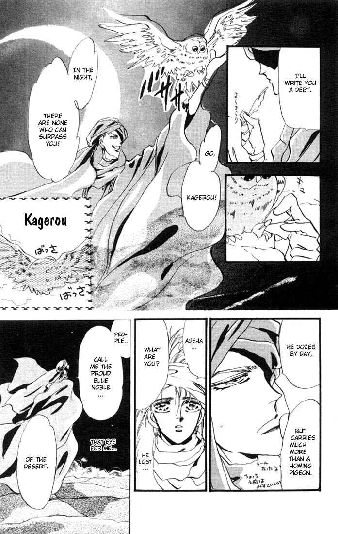 Page 32 Chapter 2 Basara
