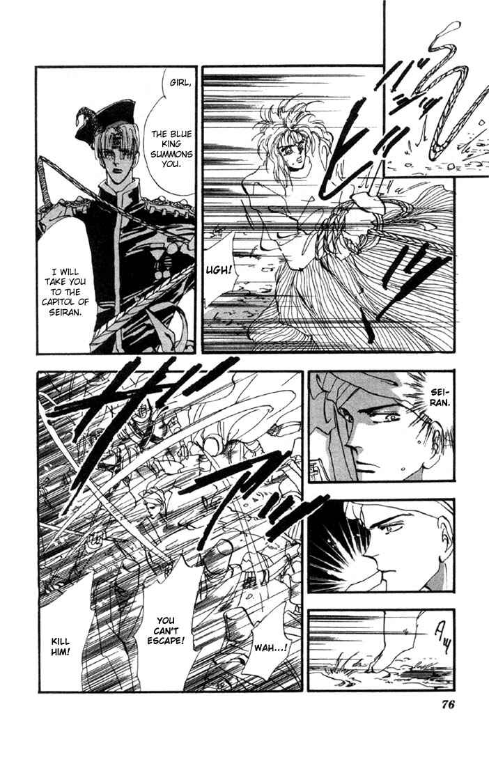 Page 5 Chapter 17.1 Basara