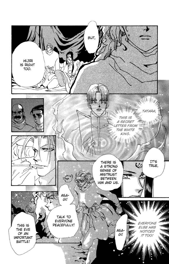 Page 14 Chapter 75 Basara