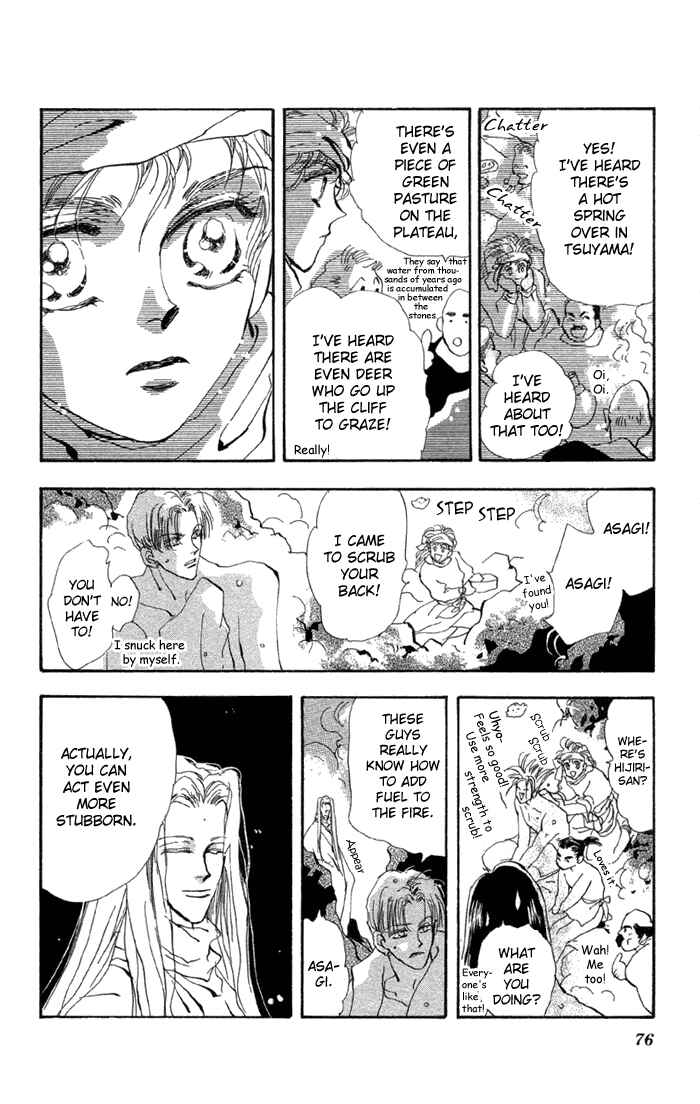 Page 23 Chapter 75 Basara