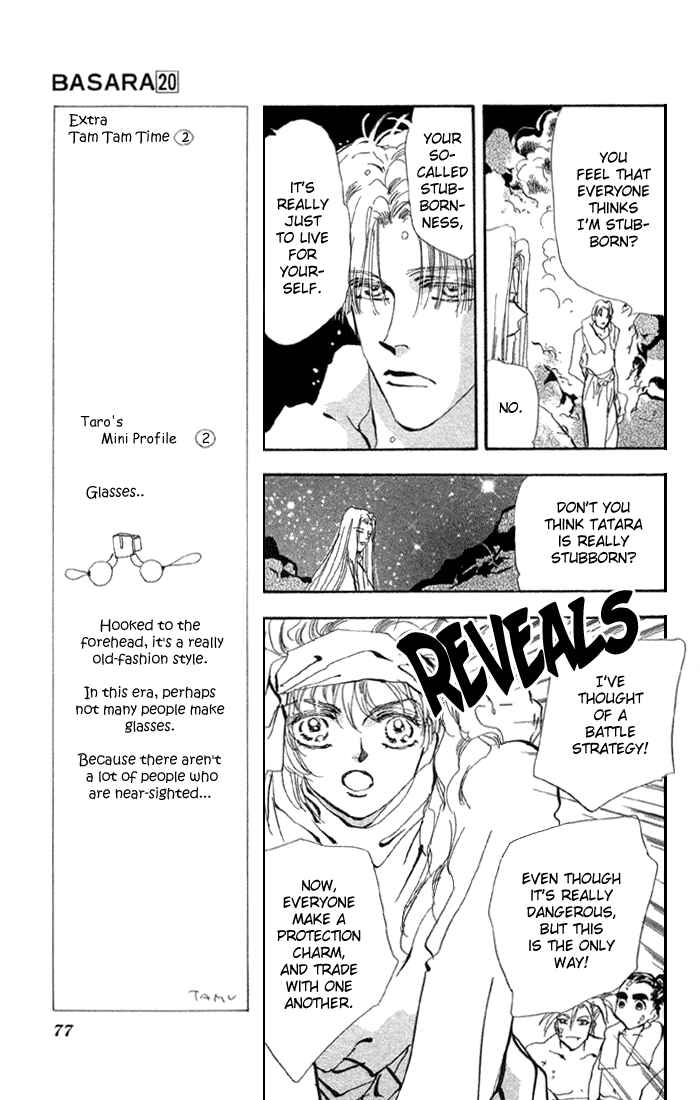 Page 24 Chapter 75 Basara